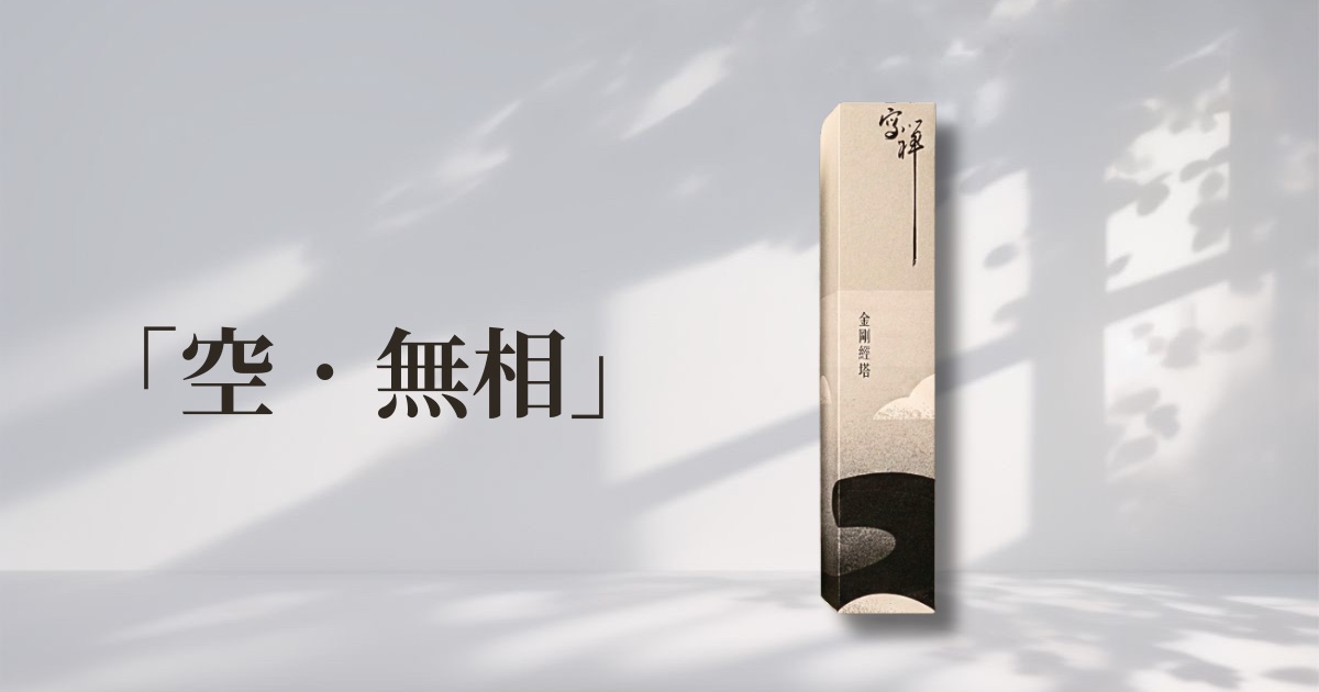 米白留白 Emptiness
