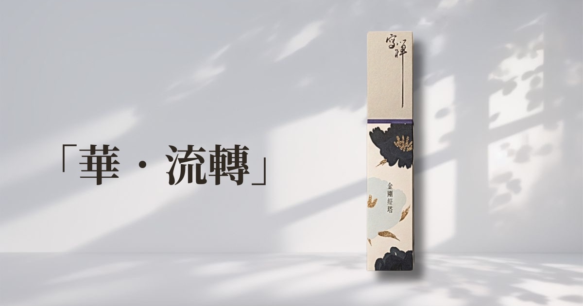 花影深藍